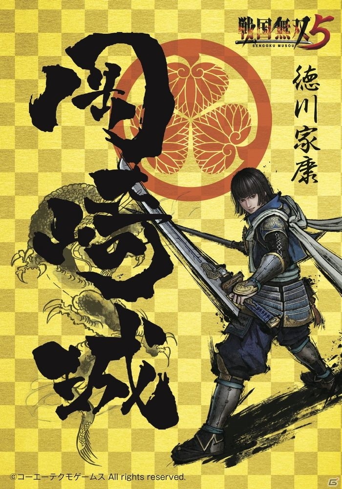 「戦国無双5」と愛知県岡崎市のタイアップが決定！「徳川家康」が同市初の観光イメージキャラクターに就任の画像4