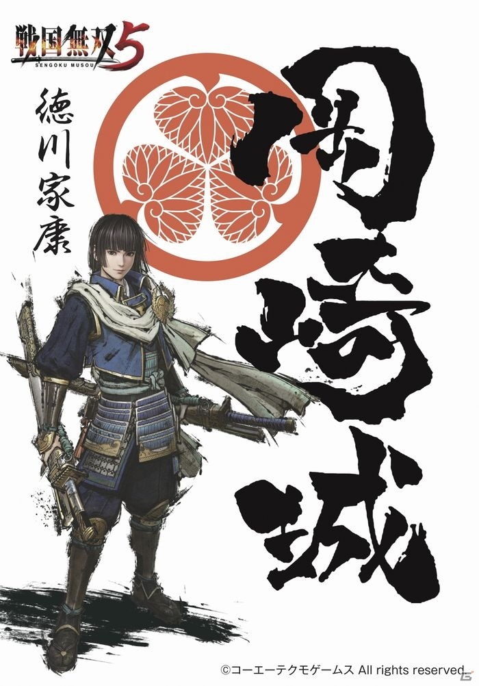 「戦国無双5」と愛知県岡崎市のタイアップが決定！「徳川家康」が同市初の観光イメージキャラクターに就任の画像5