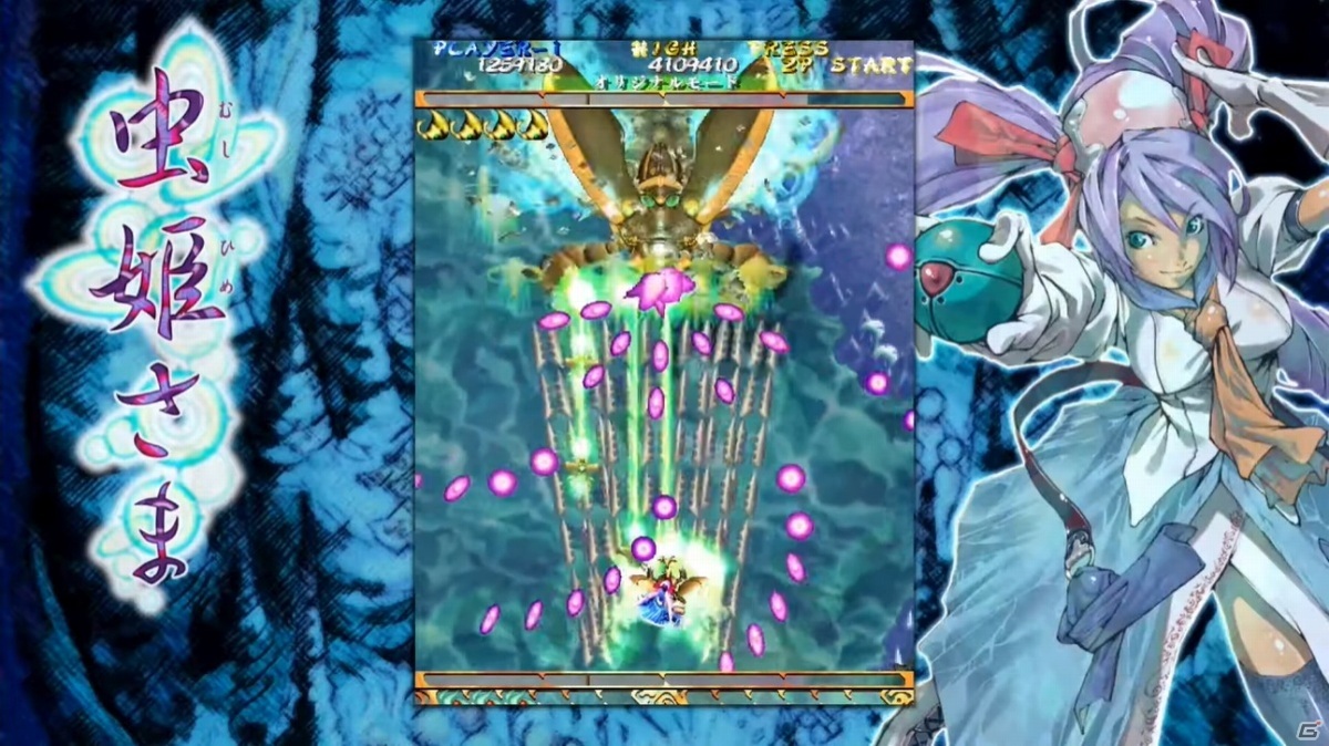 弾幕STG「虫姫さま」「エスプガルーダII」「怒首領蜂 大復活」のSwitch版が発表！【E3 2021】の画像1