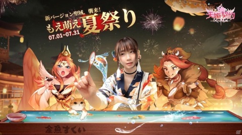 「天姫契約～ファイナルプリンセス～」のイメージキャラクターが伊織もえさんに決定！「もえ萌え夏祭り」も開催の画像1