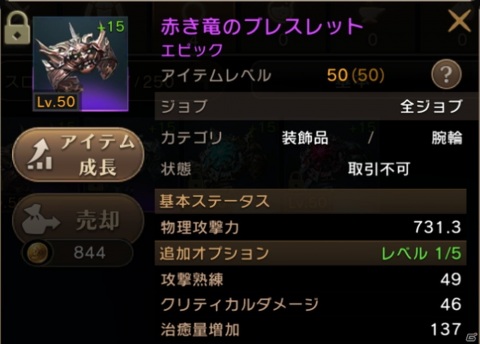 「ETERNAL」にてHalf Anniversaryキャンペーンが開催！新色のゴシック装備や攻撃力が上昇するアクセサリーを手に入れようの画像3