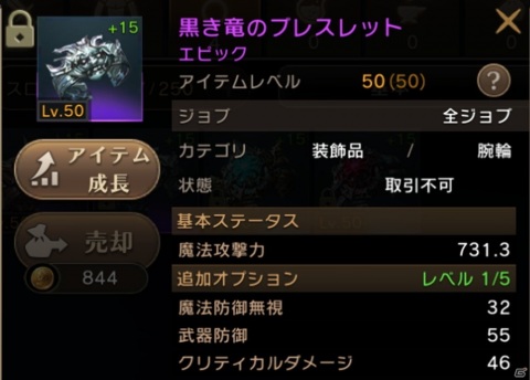 「ETERNAL」にてHalf Anniversaryキャンペーンが開催！新色のゴシック装備や攻撃力が上昇するアクセサリーを手に入れようの画像4