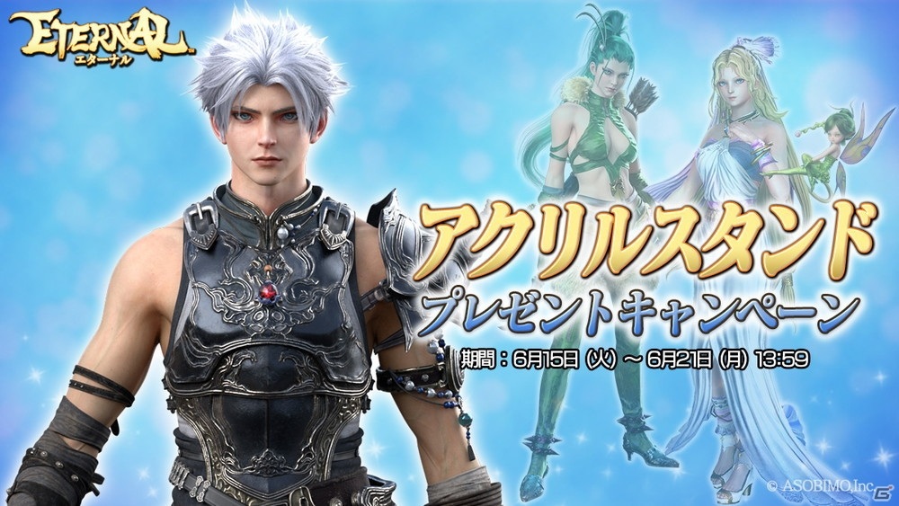 「ETERNAL」にてHalf Anniversaryキャンペーンが開催！新色のゴシック装備や攻撃力が上昇するアクセサリーを手に入れようの画像7