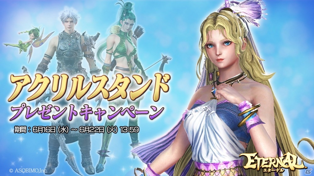 「ETERNAL」にてHalf Anniversaryキャンペーンが開催！新色のゴシック装備や攻撃力が上昇するアクセサリーを手に入れようの画像8