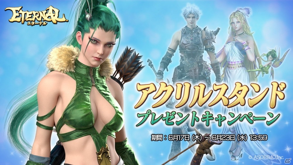 「ETERNAL」にてHalf Anniversaryキャンペーンが開催！新色のゴシック装備や攻撃力が上昇するアクセサリーを手に入れようの画像9