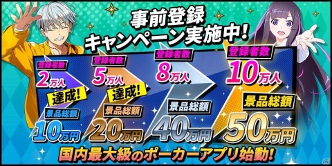 「m HOLD'EM」事前登録者数5万人突破！吉崎観音氏らイラストレーターがデザインを担当するテキサスホールデムポーカーアプリの画像1