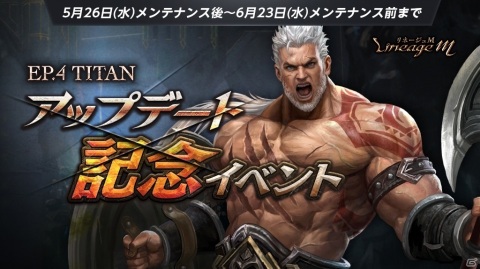 「Lineage M」ワールドダンジョン「海賊島」が実装！希少級ドワーフ変身を獲得できるパッケージも登場の画像1