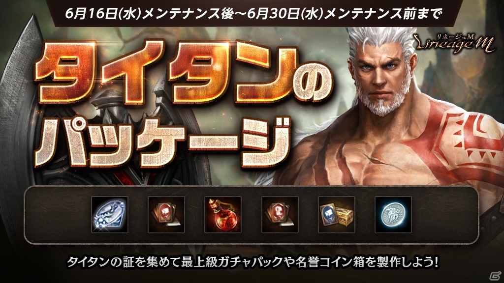 Lineage M ワールドダンジョン 海賊島 が実装 希少級ドワーフ変身を獲得できるパッケージも登場 ゲーム情報サイト Gamer