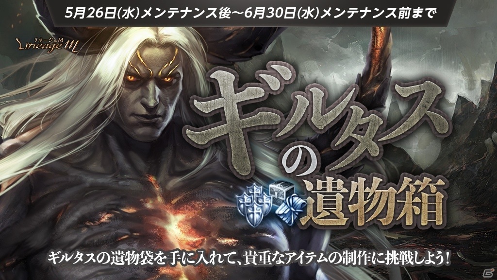 Lineage M ワールドダンジョン 海賊島 が実装 希少級ドワーフ変身を獲得できるパッケージも登場 ゲーム情報サイト Gamer