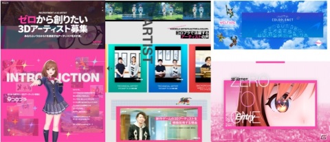 コロプラ、新作の開発に向け3Dアーティストの採用を強化―“ガチ募”をキャッチコピーとした特設サイトを公開の画像2