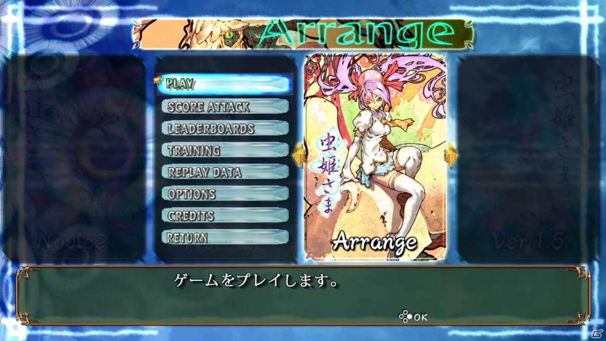 Switch版「虫姫さま」のPVが公開！ファンタジー世界を舞台にした縦スクロール弾幕シューティングの画像2