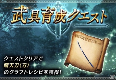 「FFBE 幻影戦争」1,500万DL突破を記念して1日1回限定無料10連召喚が実施！新ユニット「ヴァルーシュ」も登場の画像13