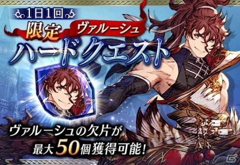 「FFBE 幻影戦争」1,500万DL突破を記念して1日1回限定無料10連召喚が実施！新ユニット「ヴァルーシュ」も登場の画像9