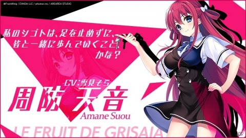 「ミナシゴノシゴト」にて「グリザイア」シリーズとのコラボイベント「異境描く楽園果実」が開催！の画像3