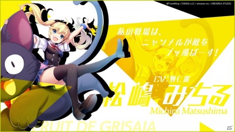 「ミナシゴノシゴト」にて「グリザイア」シリーズとのコラボイベント「異境描く楽園果実」が開催！の画像4