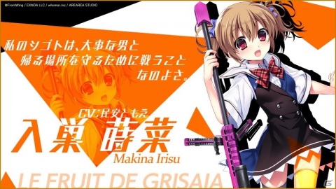 「ミナシゴノシゴト」にて「グリザイア」シリーズとのコラボイベント「異境描く楽園果実」が開催！の画像5