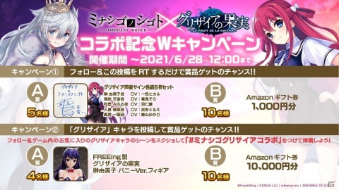 「ミナシゴノシゴト」にて「グリザイア」シリーズとのコラボイベント「異境描く楽園果実」が開催！の画像6