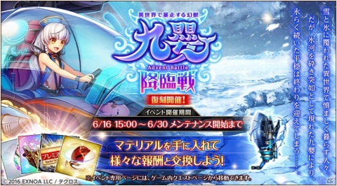 「神姫PROJECT A」SSR神姫「ネフェルトゥム」が新たな衣装で参戦！「ヘルメス」もSSR神姫として再登場の画像3