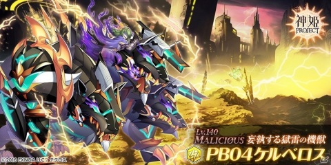 「神姫PROJECT A」SSR神姫「ネフェルトゥム」が新たな衣装で参戦！「ヘルメス」もSSR神姫として再登場の画像4