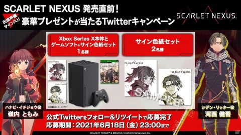 「SCARLET NEXUS」嶺内ともみさん、河西健吾さんをゲストに迎えたスペシャル生配信が6月18日に実施！の画像2