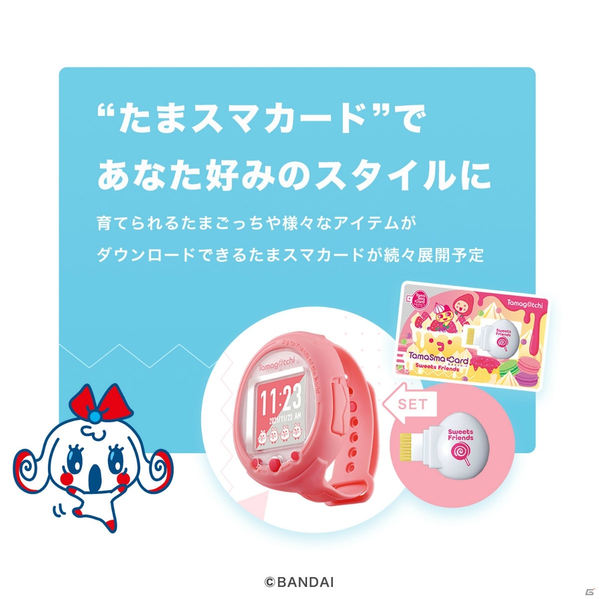 たまごっち の最新機種 Tamagotchi Smart が11月23日に発売 タッチ液晶を搭載したウェアラブル型にの画像 ゲーム情報サイト Gamer