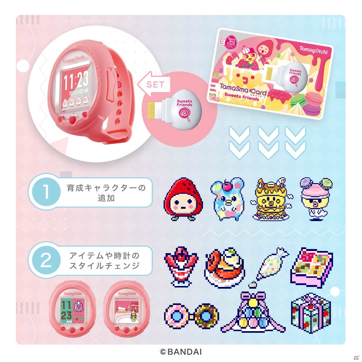 「たまごっち」の最新機種「Tamagotchi Smart」が11月23日に発売！タッチ液晶を搭載したウェアラブル型にの画像7