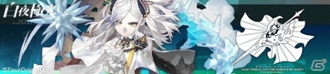 光と闇の戦いを描くラインストラテジーRPG「白夜極光」の正式サービスがスタート！の画像3