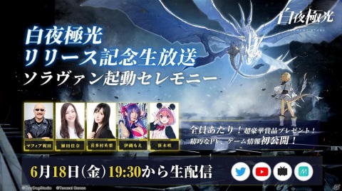 光と闇の戦いを描くラインストラテジーRPG「白夜極光」の正式サービスがスタート！の画像6