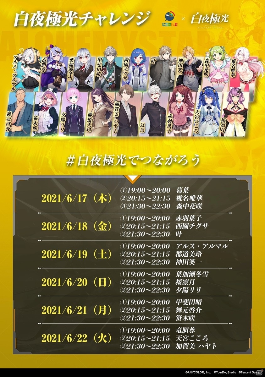 光と闇の戦いを描くラインストラテジーrpg 白夜極光 の正式サービスがスタート Gamer