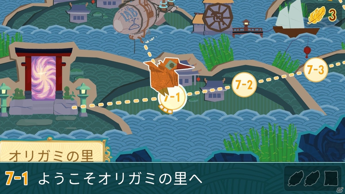 「羽ばたくヒーロー」の無料アップデート「オリガミの里」が配信開始！50％OFFセールも開催の画像5