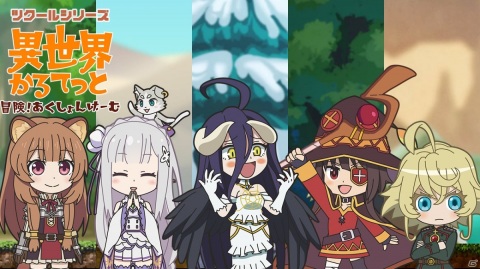 「異世界かるてっと」の横スクロールACT「ツクールシリーズ 異世界かるてっと 冒険！あくしょんげーむ」がSwitchで配信！の画像1