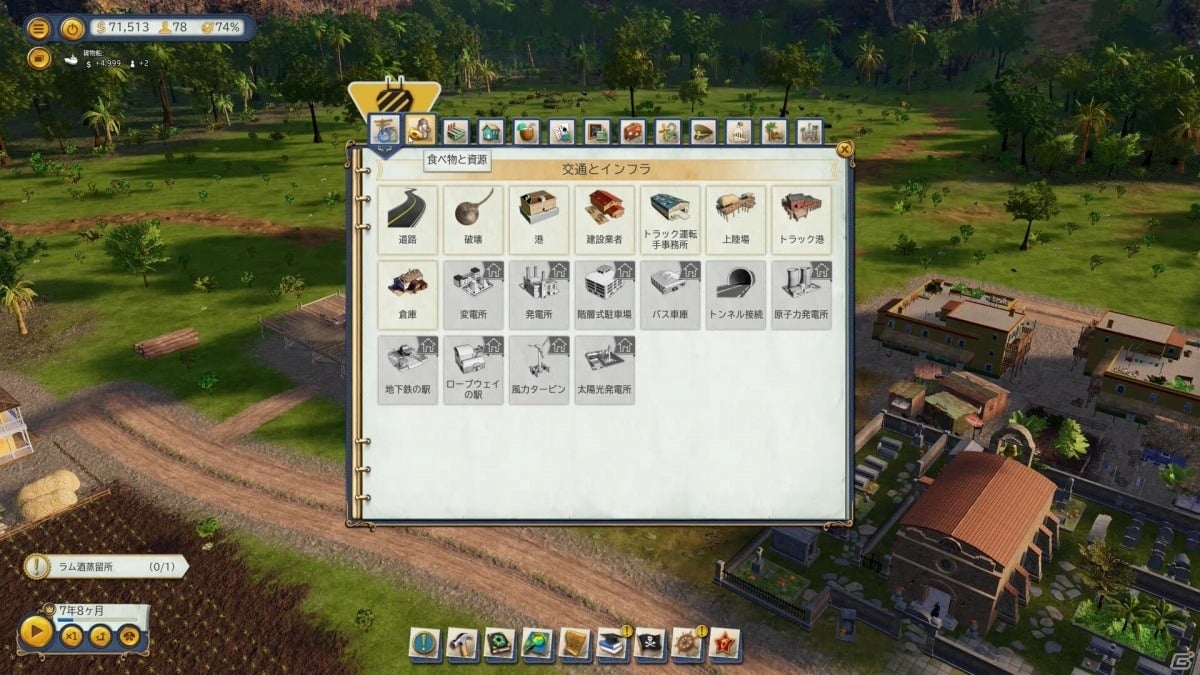 PC版「トロピコ 6」が日本語に対応！独立国の大統領となり独裁政治を行うシミュレーションゲームの画像10