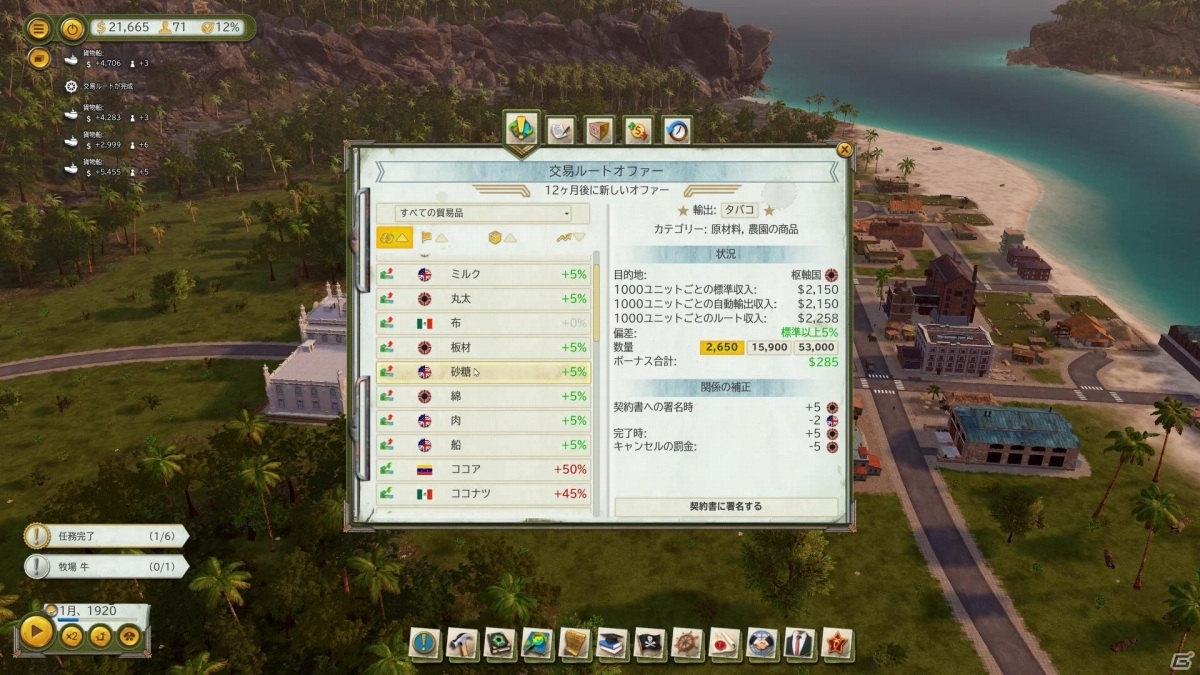 PC版「トロピコ 6」が日本語に対応！独立国の大統領となり独裁政治を行うシミュレーションゲームの画像3