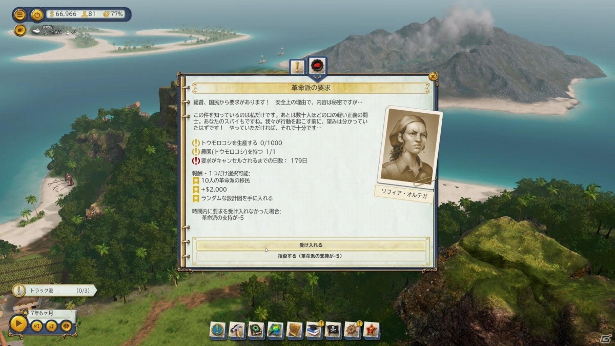 PC版「トロピコ 6」が日本語に対応！独立国の大統領となり独裁政治を行うシミュレーションゲームの画像6