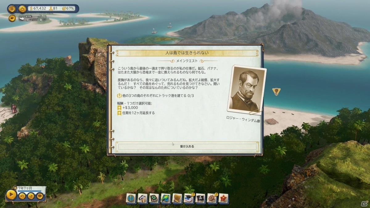 PC版「トロピコ 6」が日本語に対応！独立国の大統領となり独裁政治を行うシミュレーションゲームの画像7