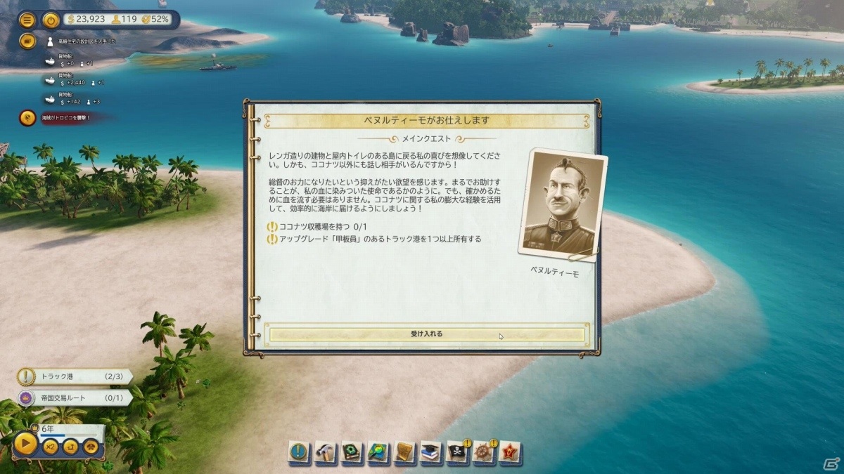 PC版「トロピコ 6」が日本語に対応！独立国の大統領となり独裁政治を行うシミュレーションゲームの画像8