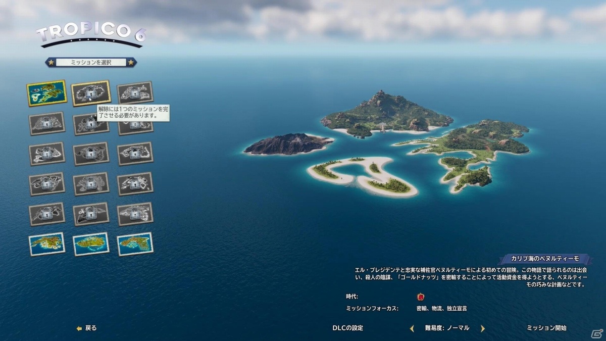 PC版「トロピコ 6」が日本語に対応！独立国の大統領となり独裁政治を行うシミュレーションゲームの画像9