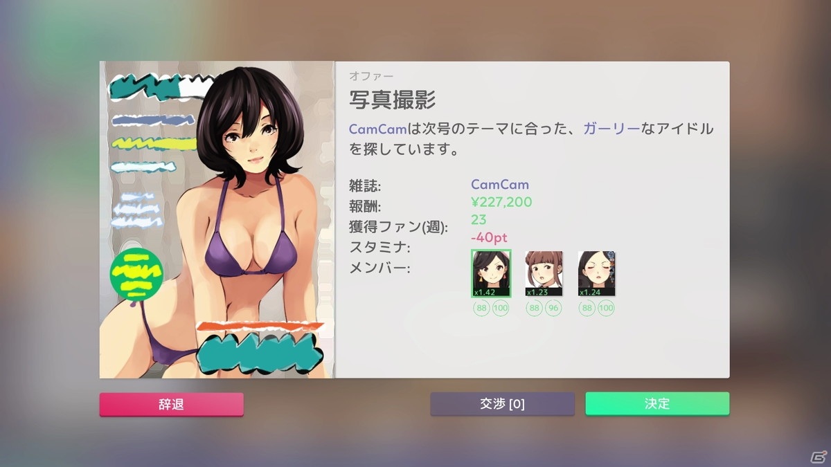 「アイドルマネージャー」と「つぐのひ」の体験版がSteam Next Festにて配信開始！の画像5