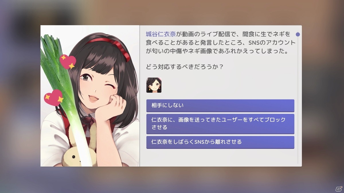 「アイドルマネージャー」と「つぐのひ」の体験版がSteam Next Festにて配信開始！の画像6