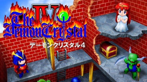 レトロ調のアクションRPG「デーモンクリスタル4」がSwitch向けに配信開始！の画像1