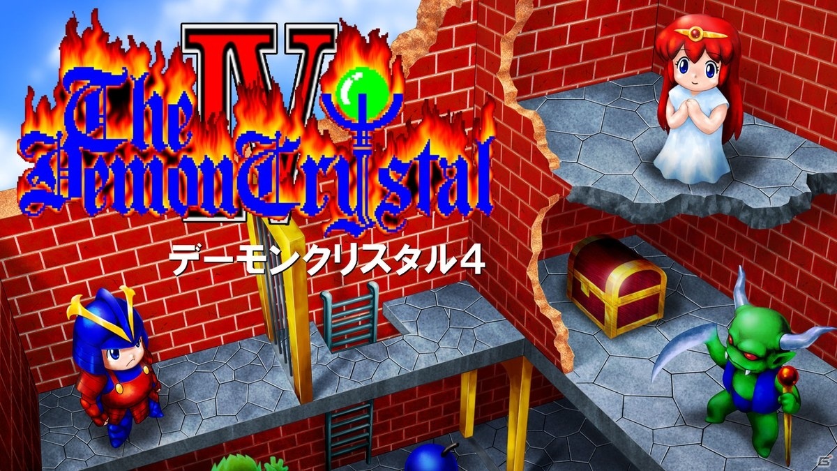 レトロ調のアクションRPG「デーモンクリスタル4」がSwitch向けに配信開始！の画像1
