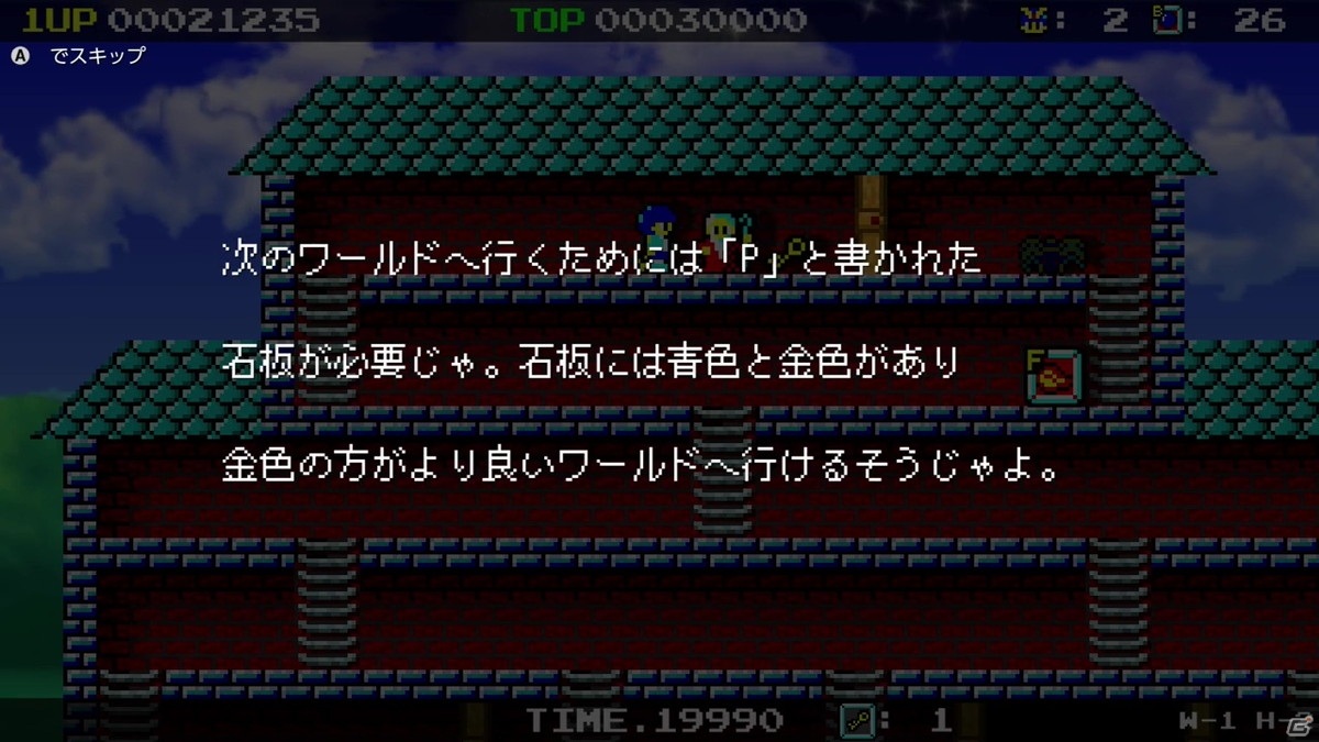 レトロ調のアクションRPG「デーモンクリスタル4」がSwitch向けに配信開始！の画像3