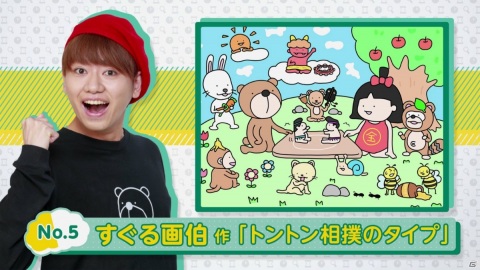 「-右脳の達人- まちがいさがしミュージアム for Nintendo Switch」お絵描き大好きよしもと芸人とのコラボが決定！の画像6