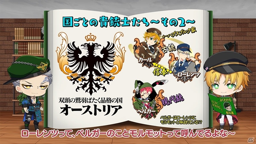 「千銃士:Rhodoknight」ミニアニメ「教えて！ジグせんせい～1分でわかる千銃士～」の第3話が公開！の画像4