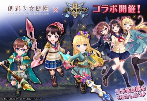 「エレメンタルナイツオンライン R」プラモデルシリーズ「創彩少女庭園」とのコラボイベントが6月24日より実施！の画像1