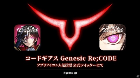 「コードギアス Genesic Re;CODE」2021年8月にリリース決定!アプリアイコンの人気投票も開始の画像2