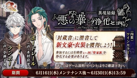 「文豪とアルケミスト」でアプリ版4周年記念キャンペーンが開催！の画像2