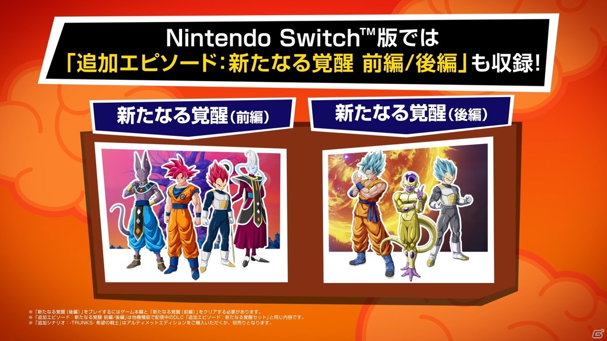 あつ森 × ドラゴンボールZ KAKAROT+新たなる覚醒セット Amazon.co.jp: ドラゴンボールZ KAKAROT + 新たなる覚醒セット