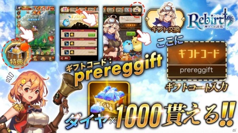 「リバース - 神々への討伐 -」がHappでサービス開始！美少女と異世界を冒険するフルオートバトルのMMORPGの画像2