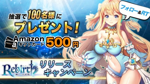 「リバース - 神々への討伐 -」がHappでサービス開始！美少女と異世界を冒険するフルオートバトルのMMORPGの画像3